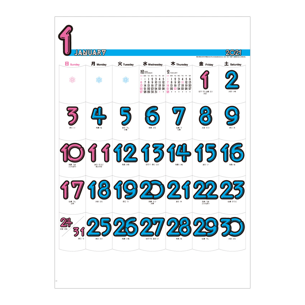 IC223 [ＰＯＰカラー文字 ]