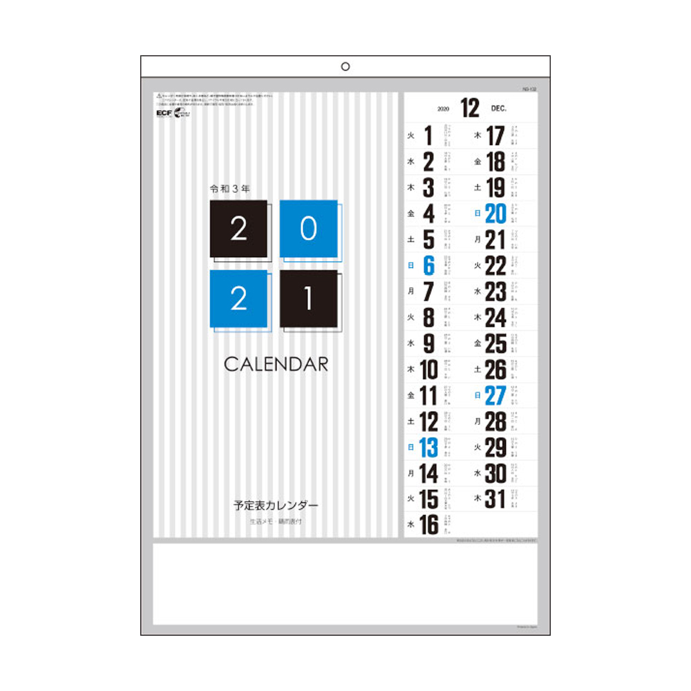 NB132 [予定表文字月表 ]