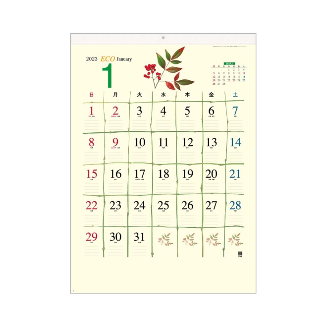 カレンダー AC14 エコレンダー
