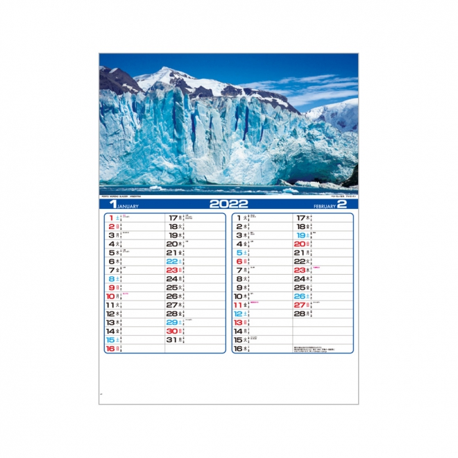カレンダー IC212 世界風景