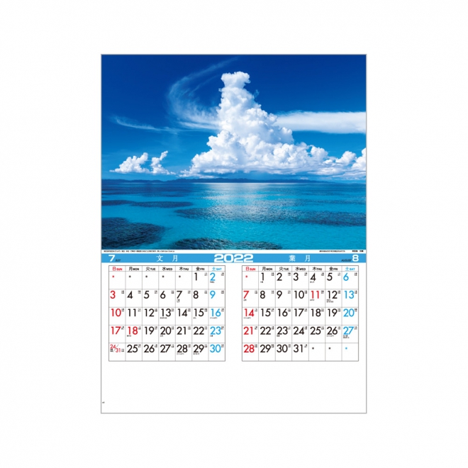 カレンダー IC217 日本の風景