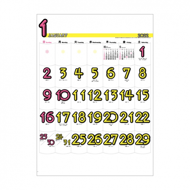 カレンダー IC223 ＰＯＰカラー文字 