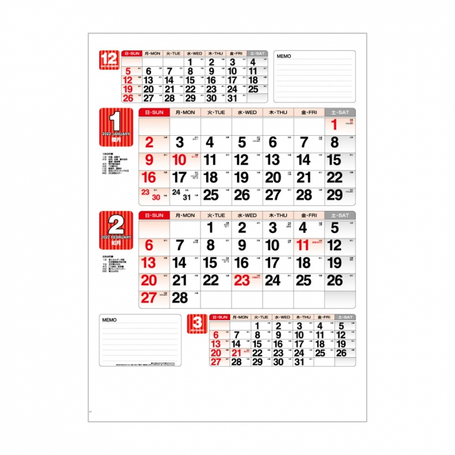 カレンダー IC224 スケジュール