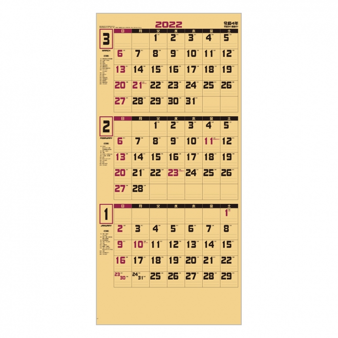 カレンダー IC227 クラフト３ヶ月文字 