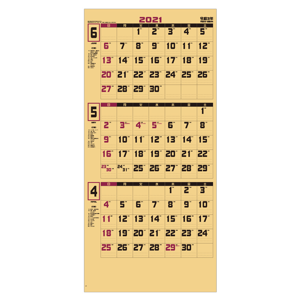 Ic227 クラフト３ヶ月文字 22年度版 壁掛け 文字月表カレンダー