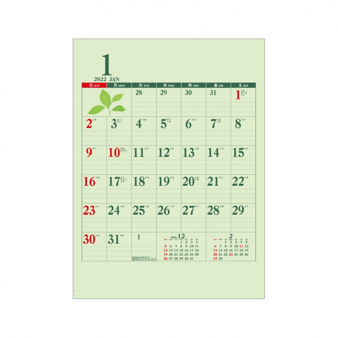 カレンダー IC276 グリーンカレンダー 