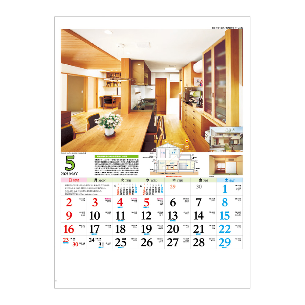 IC291 エコハウス(ECO HOUSE)
