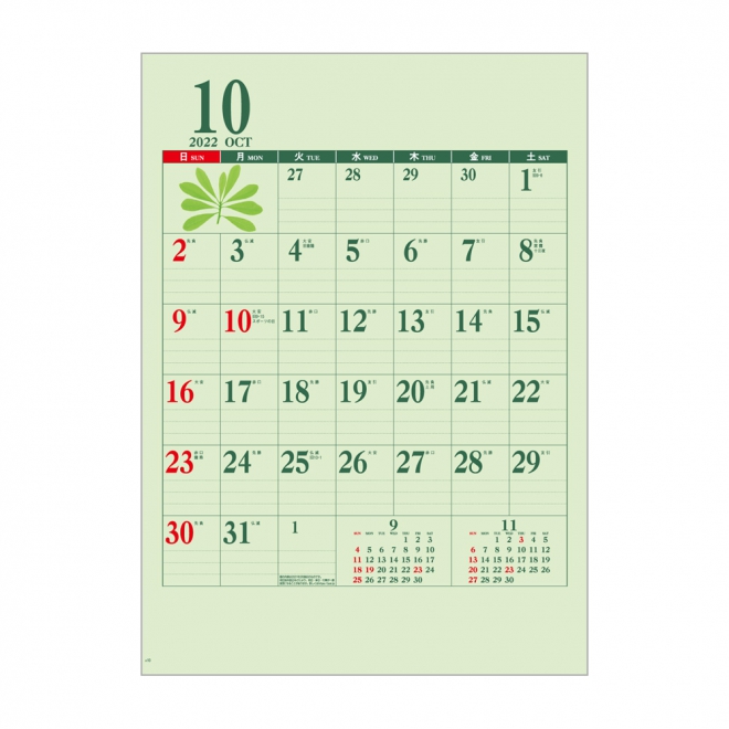 カレンダー IC293 A2 グリーンカレンダー
