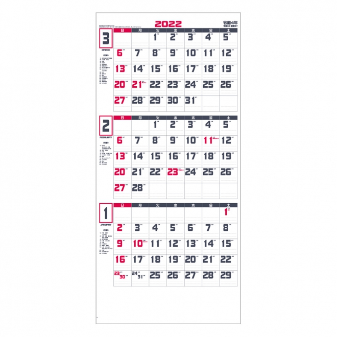 カレンダー IC301 ホワイト３ヶ月文字月表 