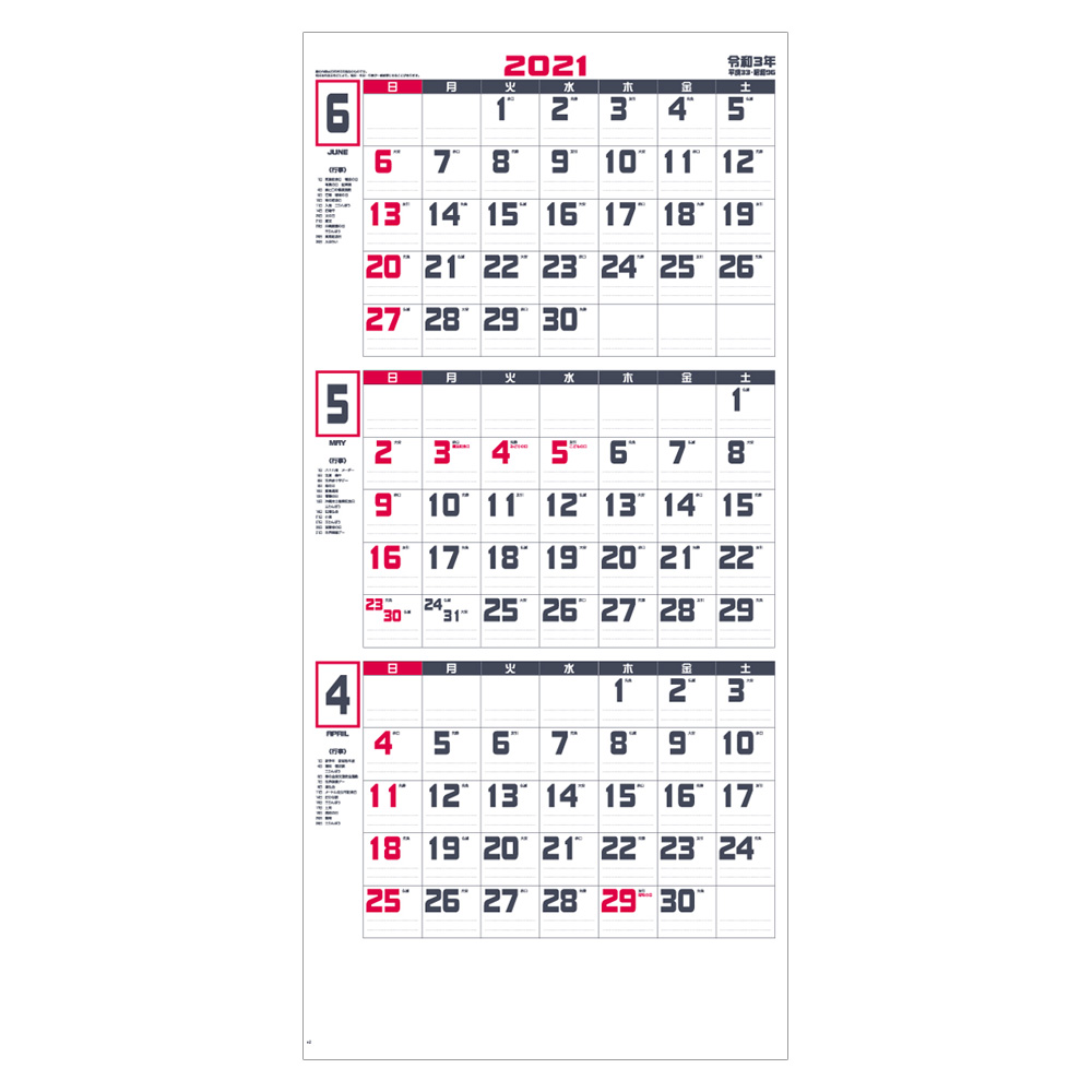 Ic301 ホワイト３ヶ月文字月表 壁掛け 文字月表カレンダー