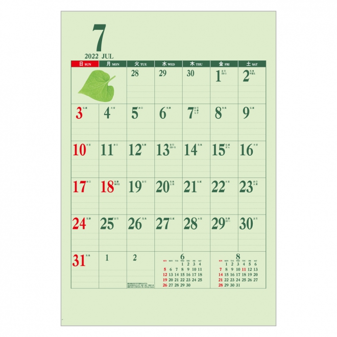 カレンダー IC521 ジャンボ・グリーンカレンダー 
