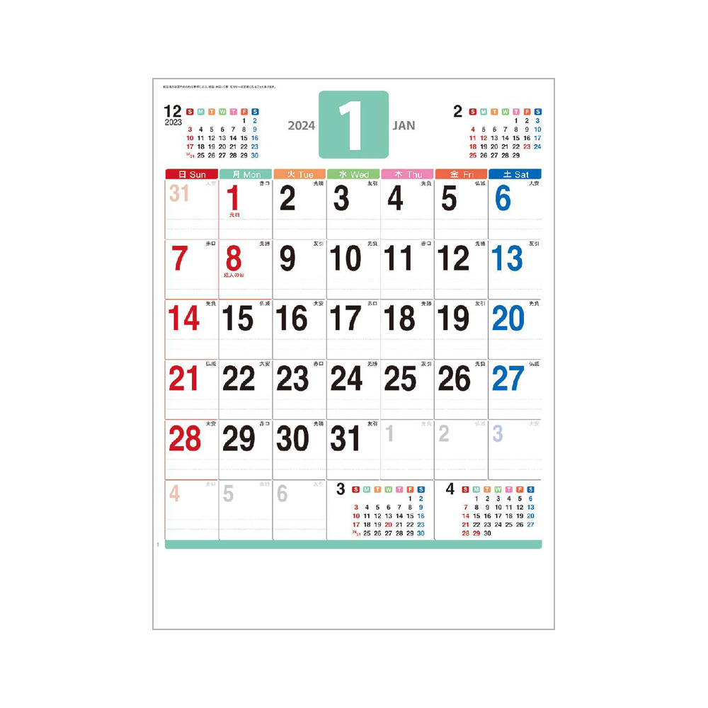 KJ101 パステルカラーカレンダー 2023年度版 壁掛け：文字月表カレンダー