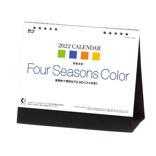 カレンダー MM13 Four Seasons Color