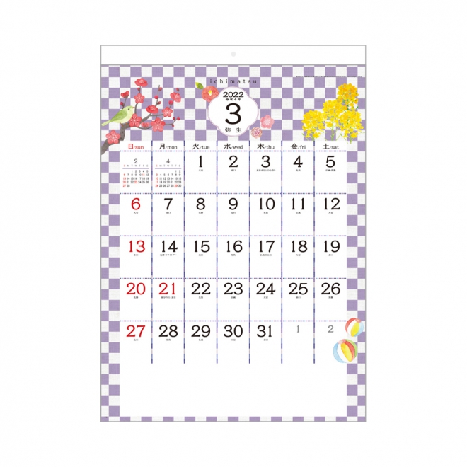 カレンダー MM204 いちまつ（ichimatsu）
