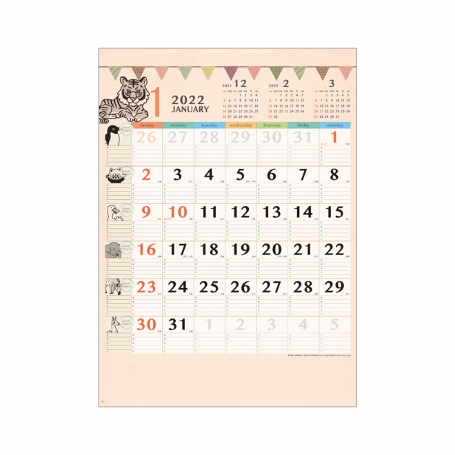 カレンダー MM209 アニマルファミリーカレンダー