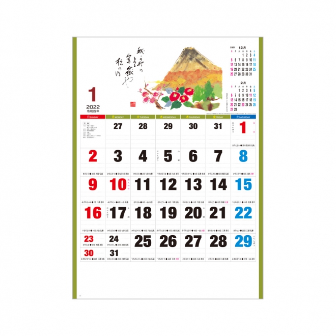 カレンダー MM210 春秋文字