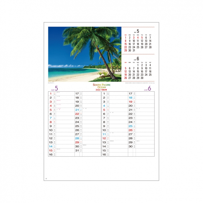 カレンダー MM218 南太平洋