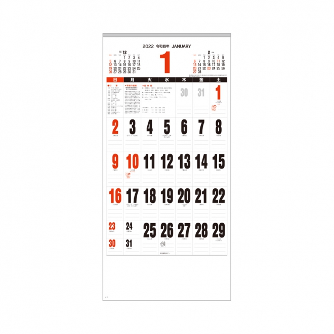 カレンダー MM227 スケジュール文字月表 