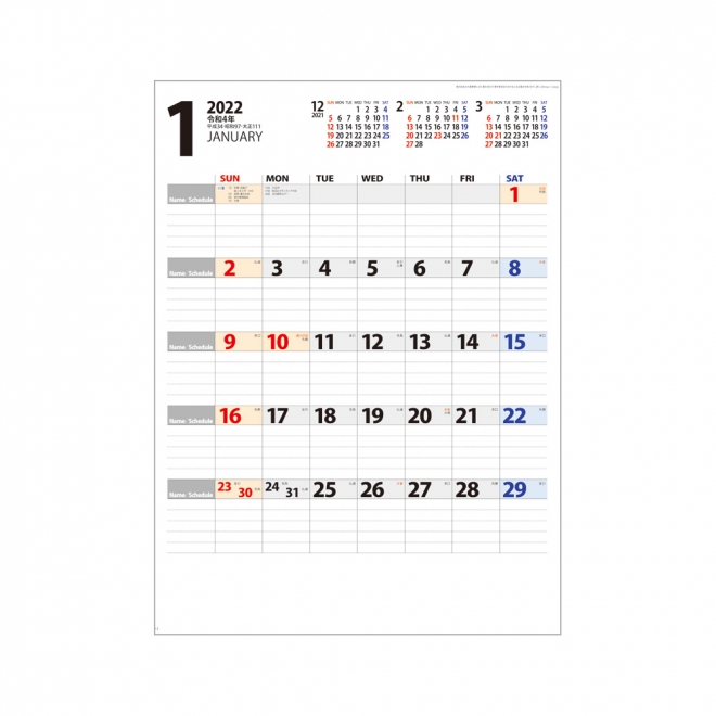 カレンダー MM228 パーソナルカレンダー