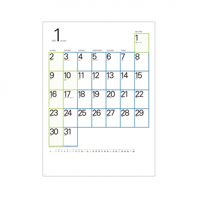 カレンダー MM230 スクエアー文字月表