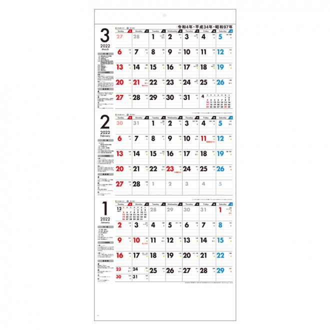 カレンダー MM233 こよみ情報満載カレンダー（3ヶ月タイプ）[晴雨表入り]