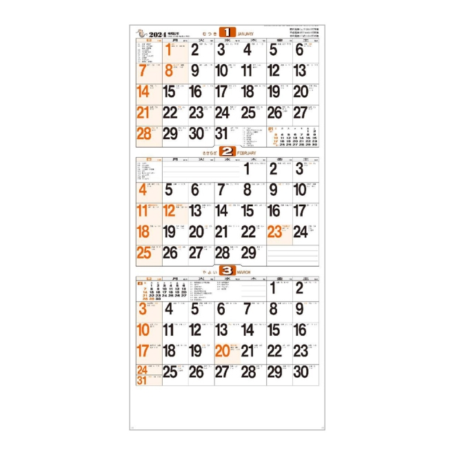 カレンダー NA118 スケジュールカレンダー 