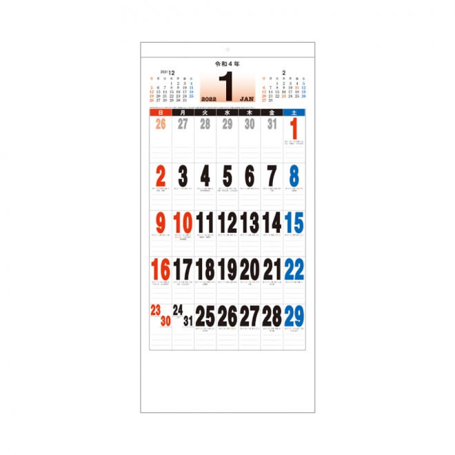 カレンダー NB111 B6・スケジュール文字 