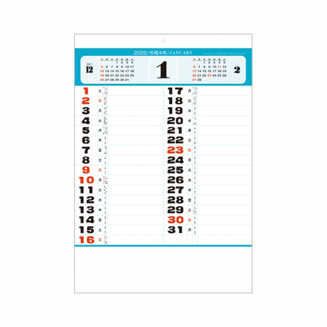 カレンダー NB121 実用色分文字月表 