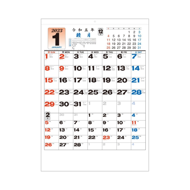 カレンダー NB131 大礼紙・予定表文字月表 