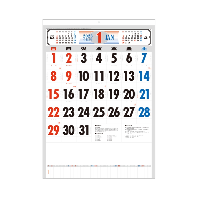 カレンダー NB136 (メモ入り) 3色・厚口文字月表