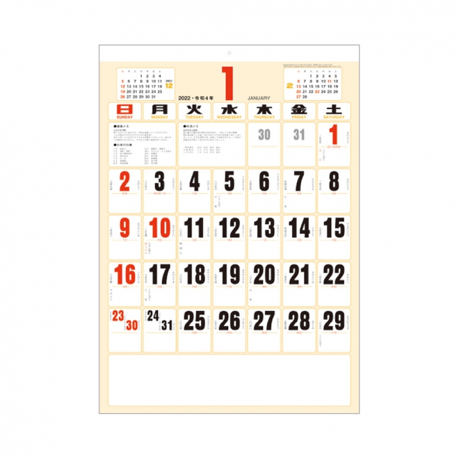 カレンダー NB142 色分文字月表