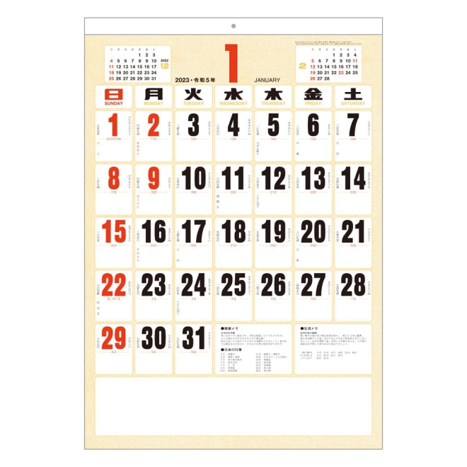 カレンダー NB161 Ａ２色分文字月表