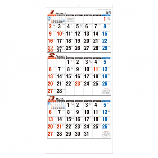 カレンダー NB171 三ヶ月文字月表