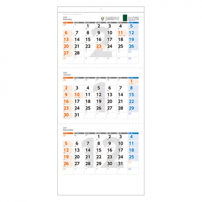 カレンダー NB172 ＵＤ＆ＥＣＯ・３ヶ月カレンダー