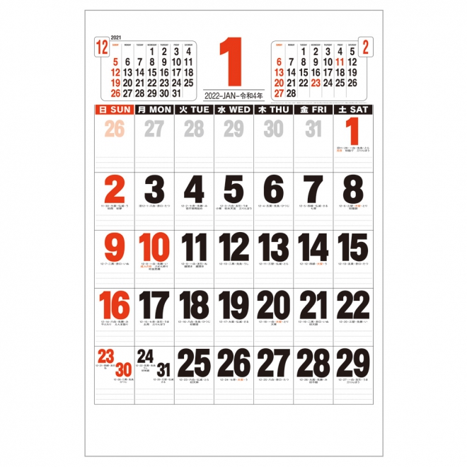 カレンダー NB185 ジャンボ文字月表