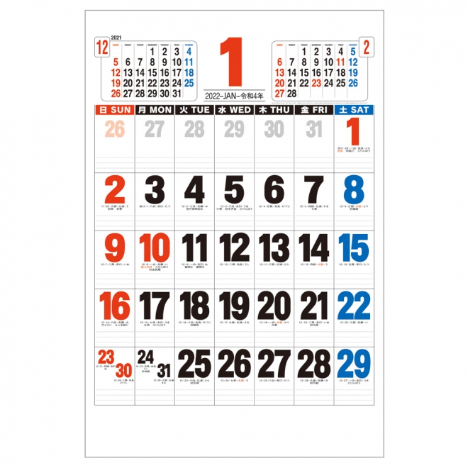 カレンダー NB186 3色・ジャンボ文字月表（前後月型)