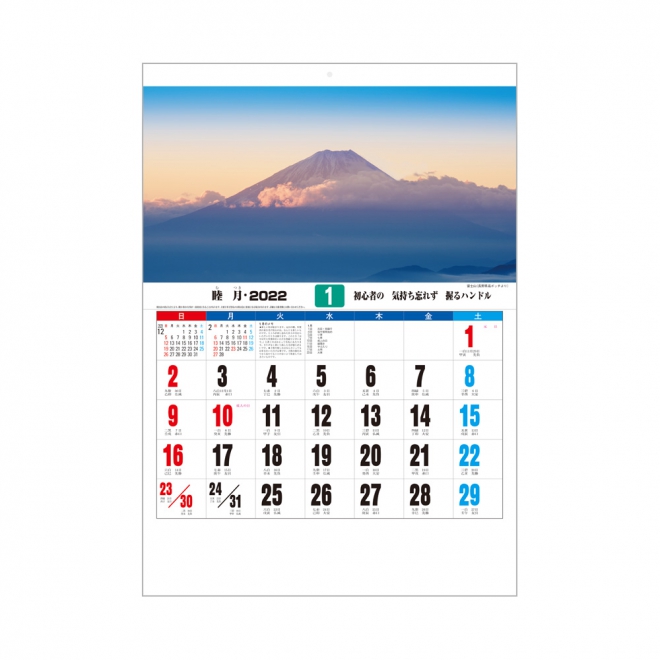 カレンダー NB332 彩景日本