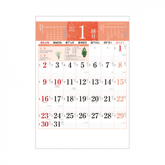 カレンダー NB737 色彩暦(二十四節気入り) 