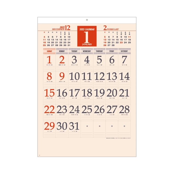カレンダー ND121 ソフトカラー文字