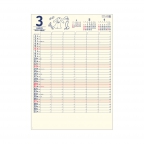 NK080 家庭のスケジュールカレンダー  