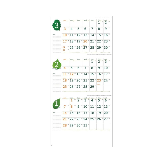 カレンダー NK160 グリーン エコ・プラン