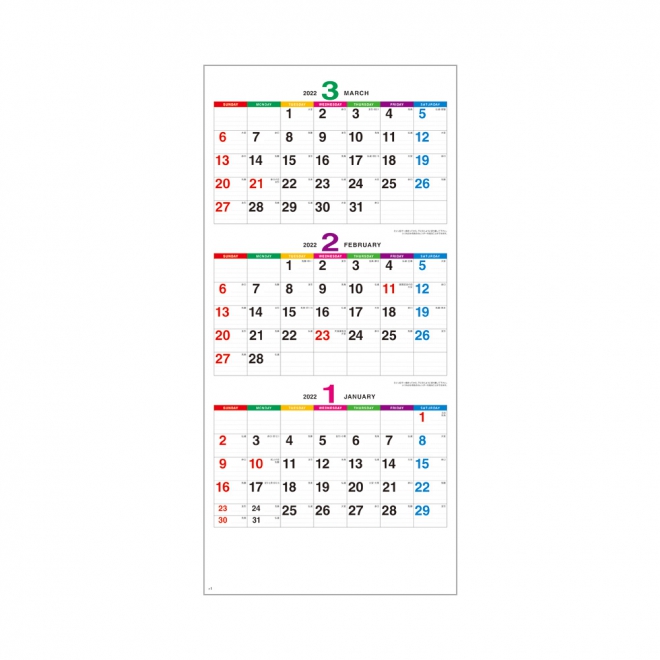 カレンダー NK162 カラーラインメモ・3か月文字