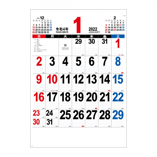 カレンダー NK163 Ａ２ ＴＨＥ・文字 
