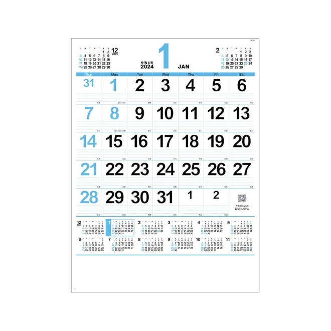 カレンダー NK164 ネオ・プラン 年間カレンダー付 