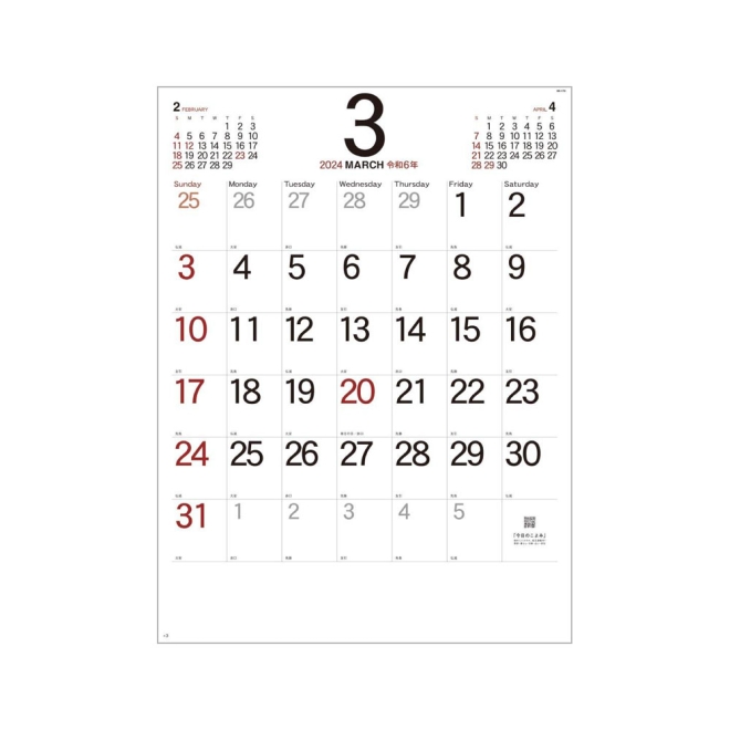 カレンダー NK172 シンプルスケジュール（小) 