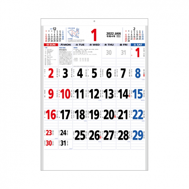 カレンダー NK180 星座入り文字月表（3色） 