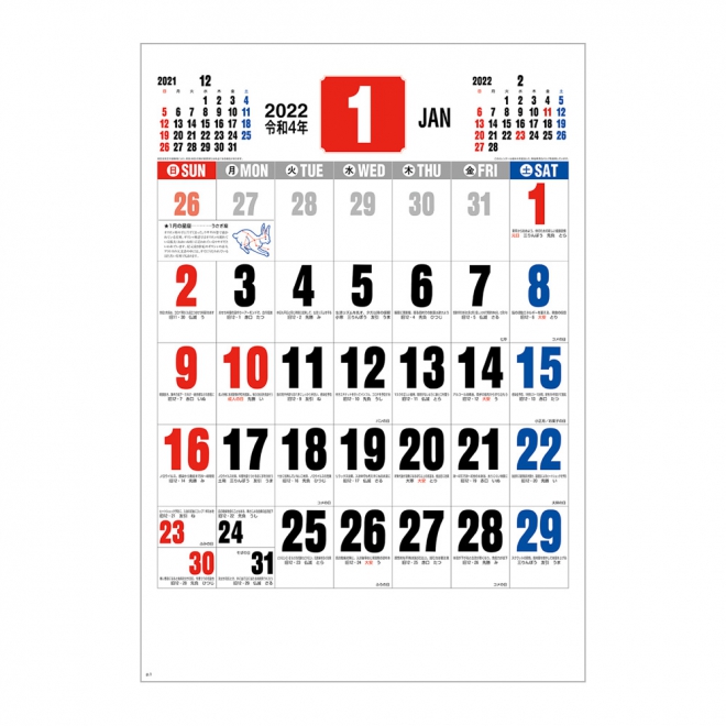 カレンダー NK186 御暦（格言入り３色文字） 