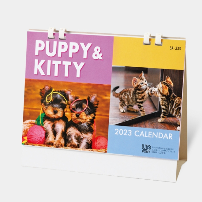 カレンダー SA333 パピィ＆キティ