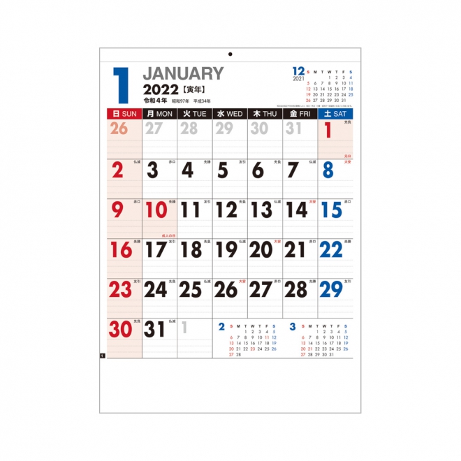 カレンダー SA377 3色スケジュールカレンダー