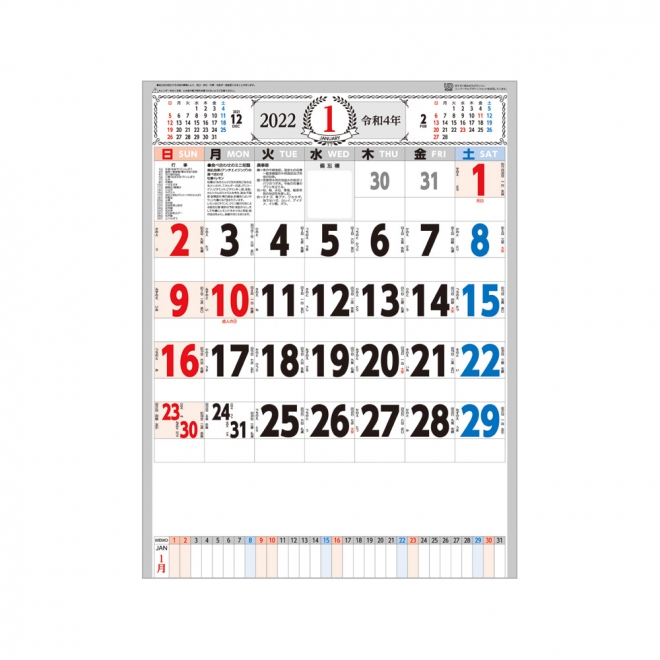 カレンダー SA379 3色メモ付文字月表
